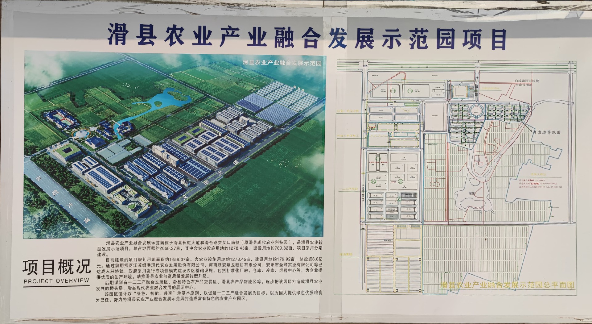 河南亿德董事长-陈志成教授赴滑县考察