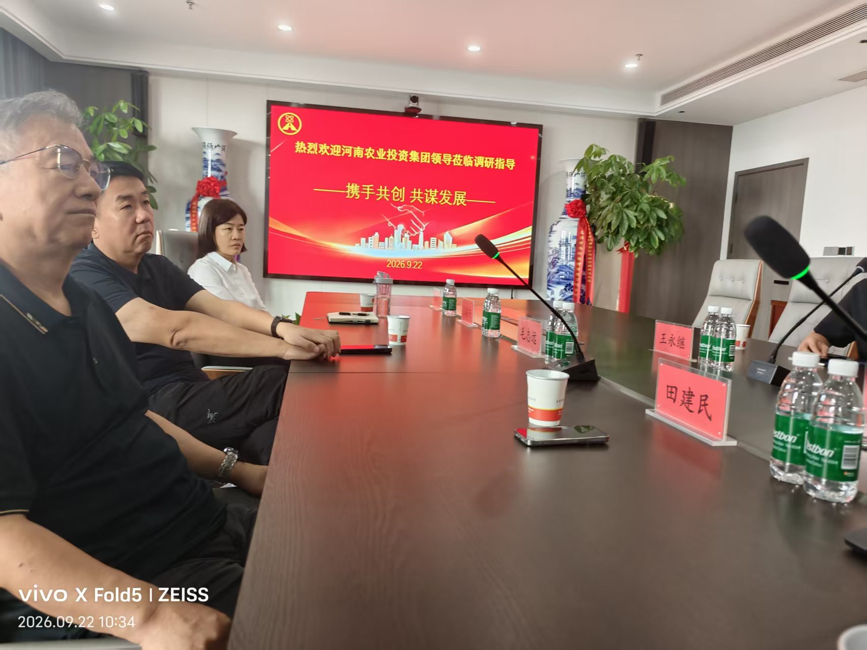 河南农业投资集团领导一行到河南华兴参观调研
